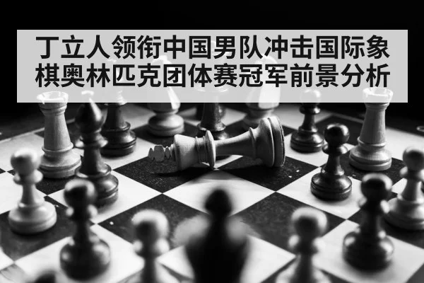 chess board strategy